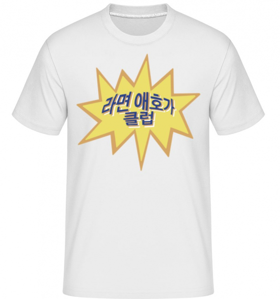 Ramen Lovers Club - Shirtinator Männer T-Shirt - Weiß - Vorne